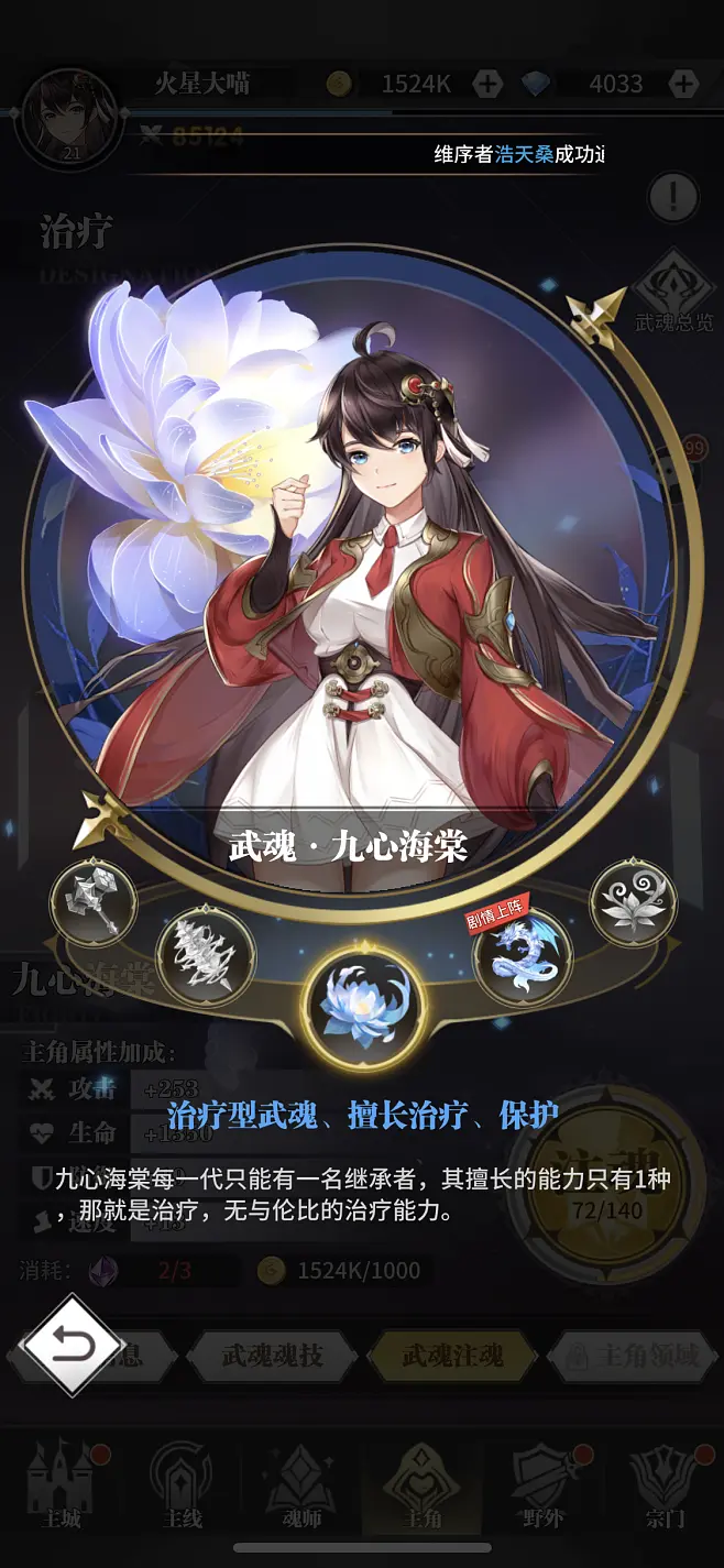 斗罗大陆霍雨浩的武魂有哪些1