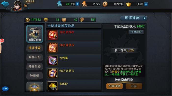 乱斗西游打花妖最强阵容是什么2