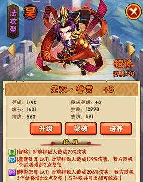 少年三国志汉献帝怎么过的1