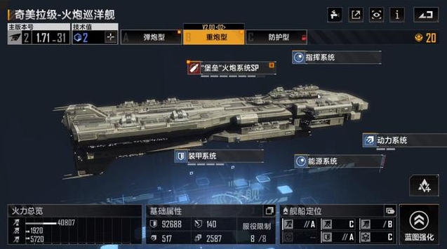 无尽的拉格朗日舰船金标是什么3