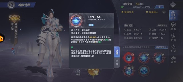 斗罗大陆武魂觉醒唐月华阵容怎么组1