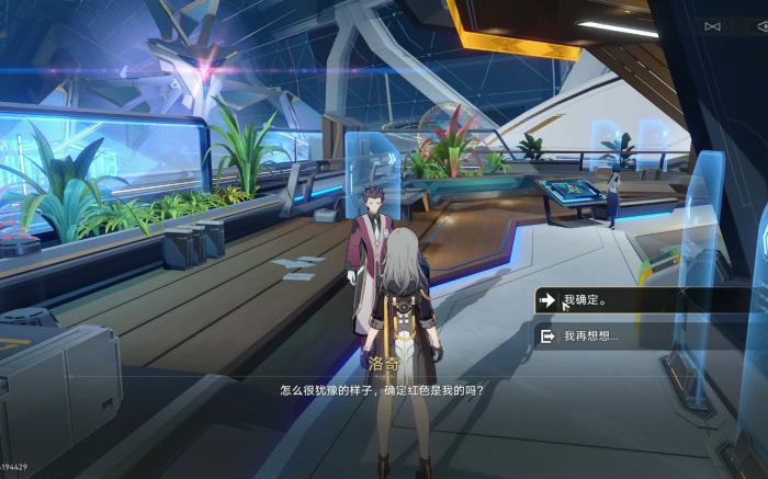 星穹铁道怎么触发支线任务3