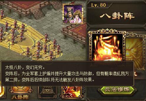 攻城掠地空格是什么阵法1