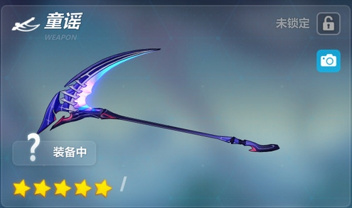 崩坏3武器如何变金色1