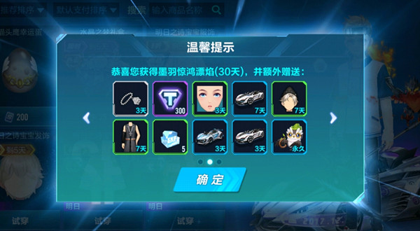 qq飞车车队宠物怎么获得2