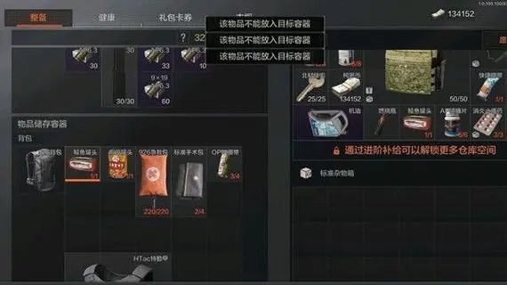 暗区突围怎么给好友永久东西2