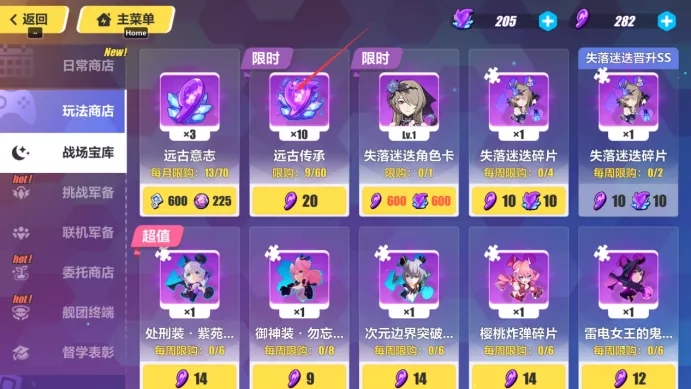 崩坏3远古传承怎么刷1