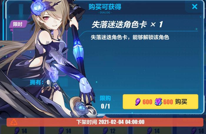 崩坏3远古传承怎么刷2