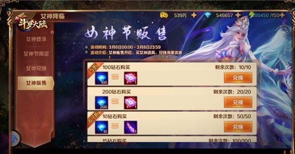 斗罗大陆怎么总是断开连接2