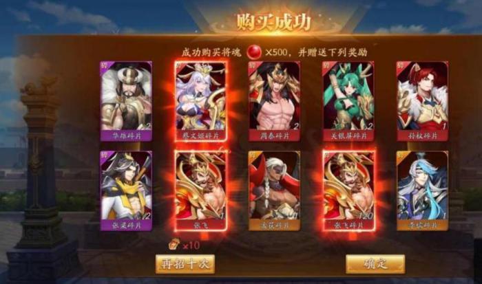 放开那三国3蜀国前期阵容怎么搭配2