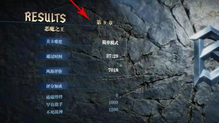 鬼泣巅峰之战第十六章怎么过3