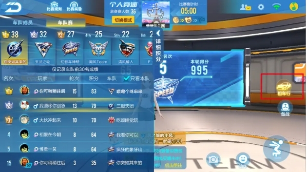 qq飞车为什么要2万荣誉1