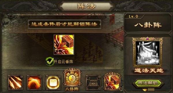 攻城掠地五个阵法怎么分配2