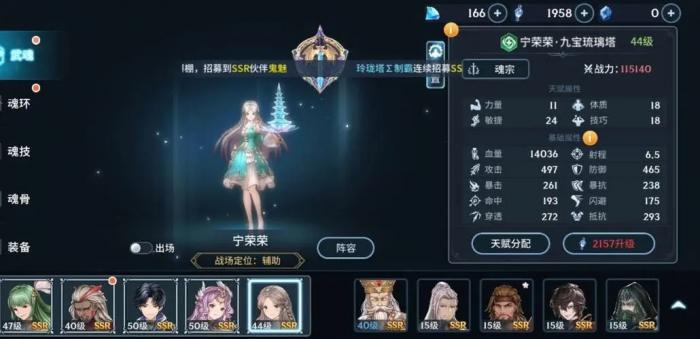 斗罗大陆宁荣荣怎么拼3