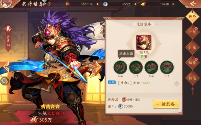 少年三国志开区红将怎么弄2