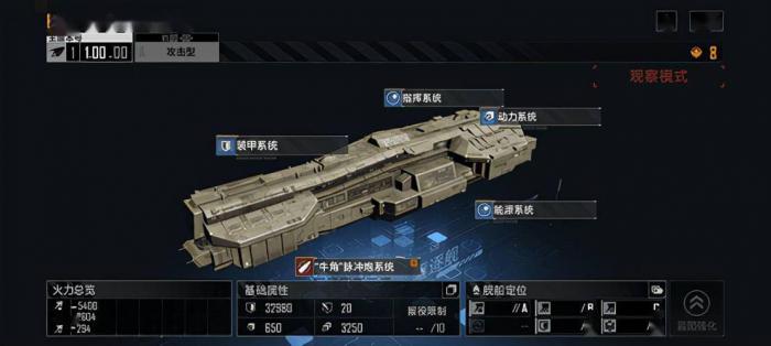 无尽的拉格朗日母舰怎么换1