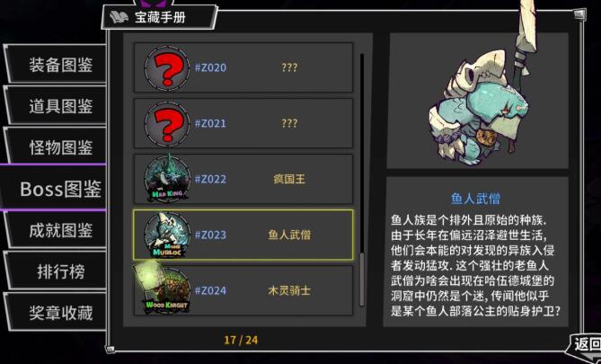 地下城堡2年迈的鱼人怎么打1