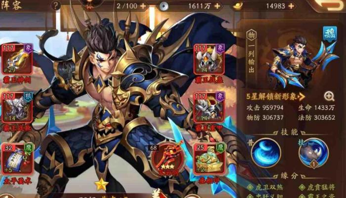 少年三国志香囊在哪2