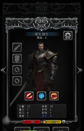 地下城堡2狂战士转职什么职业好3