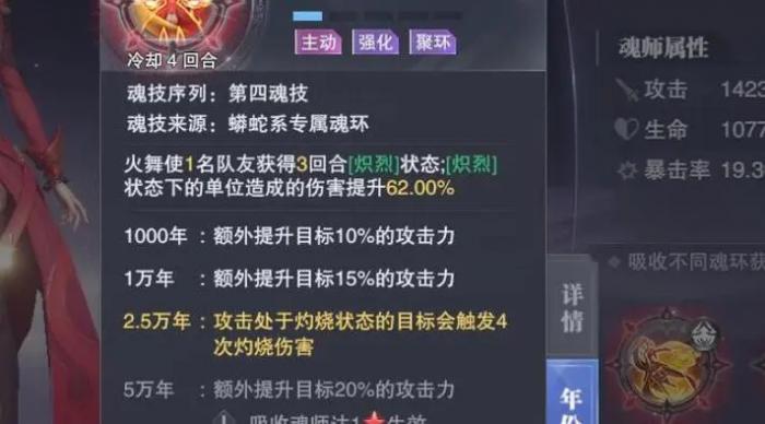 斗罗大陆力量系需要什么技能1