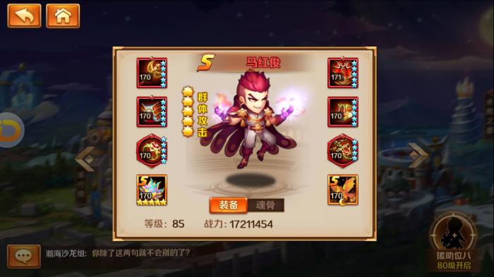 斗罗大陆力量系需要什么技能3