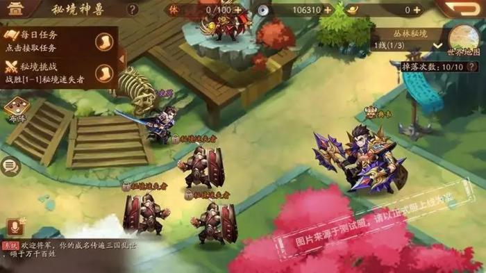 少年三国志2幻境是什么1