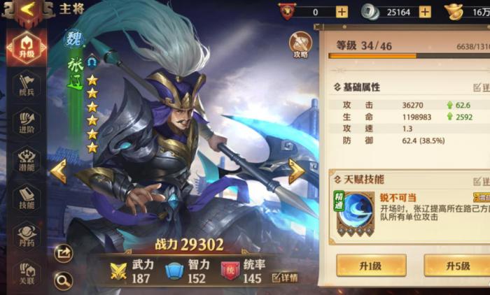 少年三国志吕布什么技能2