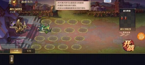 少年三国志2南中关隘怎么绕行2