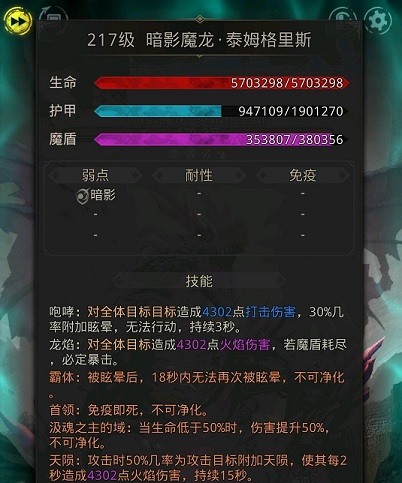 地下城堡2图14魔龙怎么过2