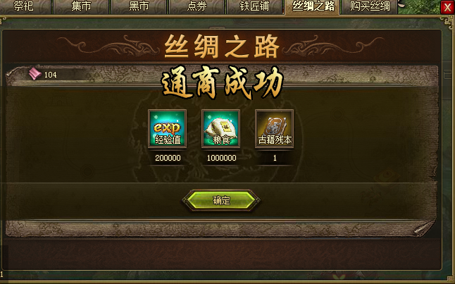 攻城掠地通商有什么用2