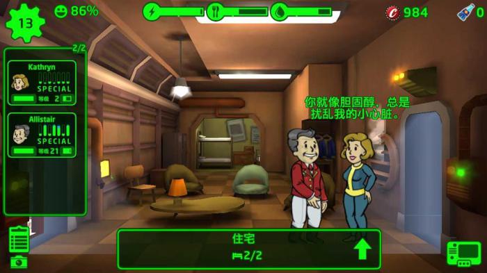 辐射避难所哪些任务必须做2