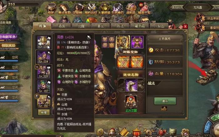 攻城掠地瞎子觉醒带什么套装3