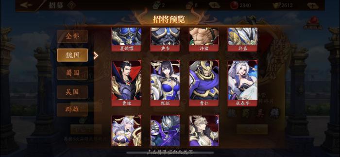 放开那三国3阵容有哪些2