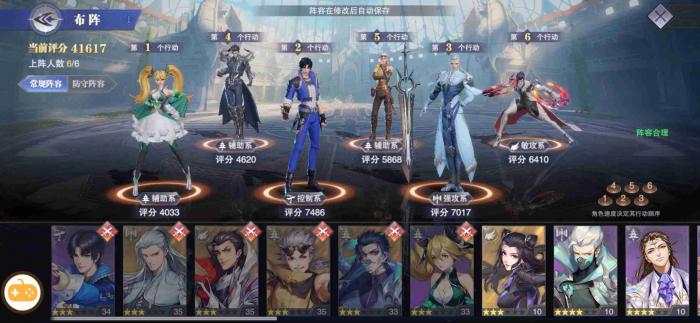 斗罗大陆皇室对决阵容如何搭配3