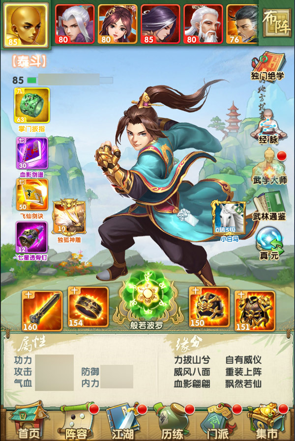 大掌门2如何培养主角1