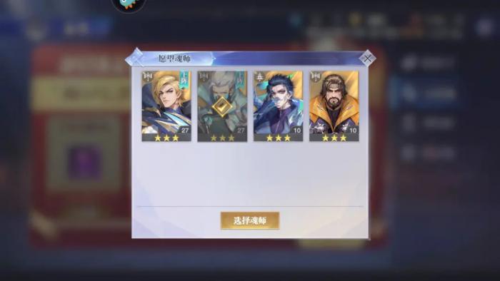 斗罗大陆魂师对决商城买什么2