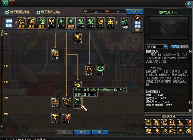 地下城与勇士怎么开启技能栏1