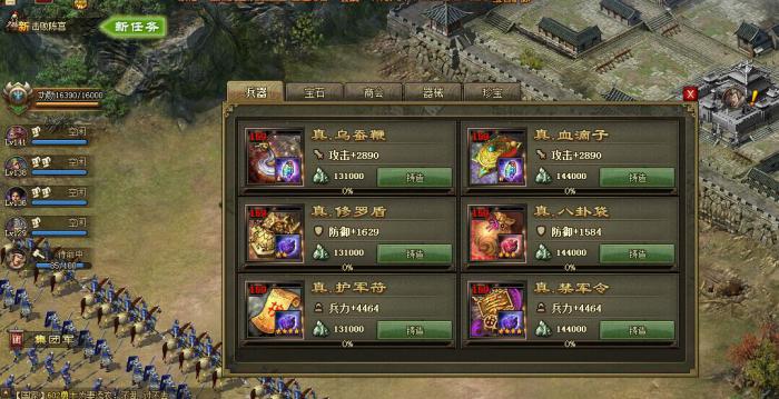 攻城掠地怎么给别人区号3