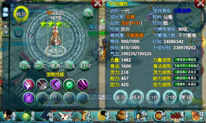 忘仙怎么把药品放在快捷栏2