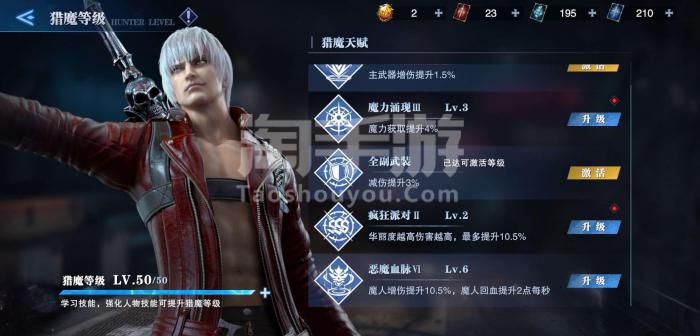 鬼泣巅峰之战双刀配什么魔卡3