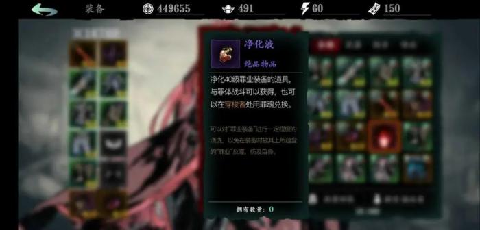 影之刃三净化液在哪里1