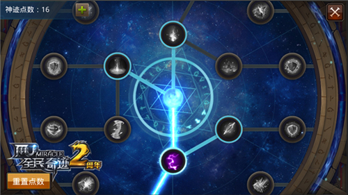 全民奇迹中神迹点如何获得3
