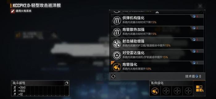 无尽的拉格朗日卫士怎么加点3