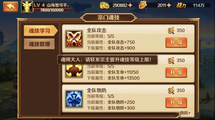 斗罗大陆顶级阵容怎么搭配3