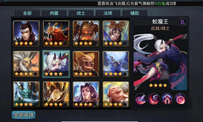 乱斗西游怎么获得主将3