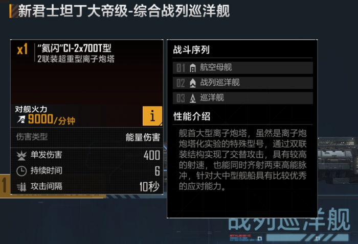 无尽的拉格朗日如何加繁荣度2