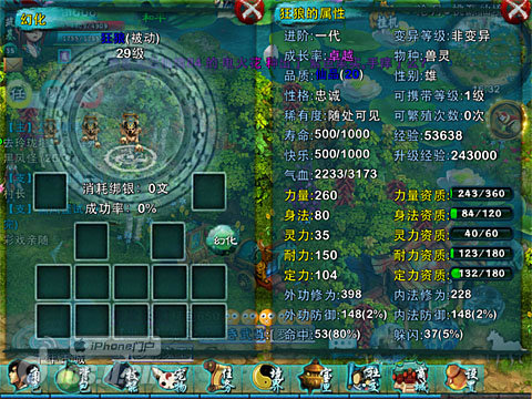 忘仙宠物技能是什么2