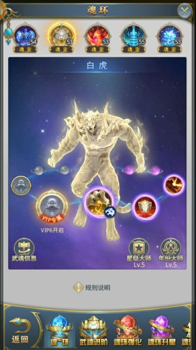 斗罗大陆游戏武魂选择推荐哪些1