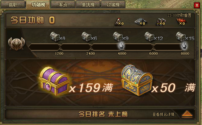 攻城掠地怎么卡传奇宝箱3