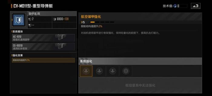 无尽的拉格朗日战机怎么携带1